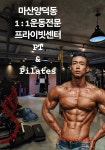 청춘휘트니스