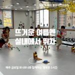 계명대 석사 동아태권도장