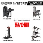 와이원휘트니스 계림점
