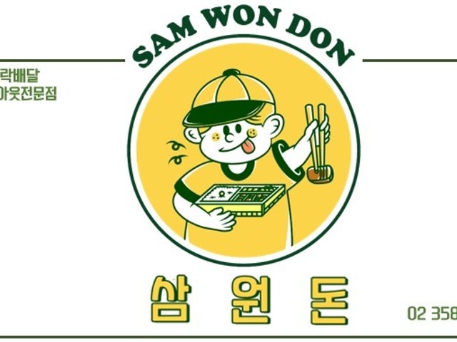 나노 삼원돈