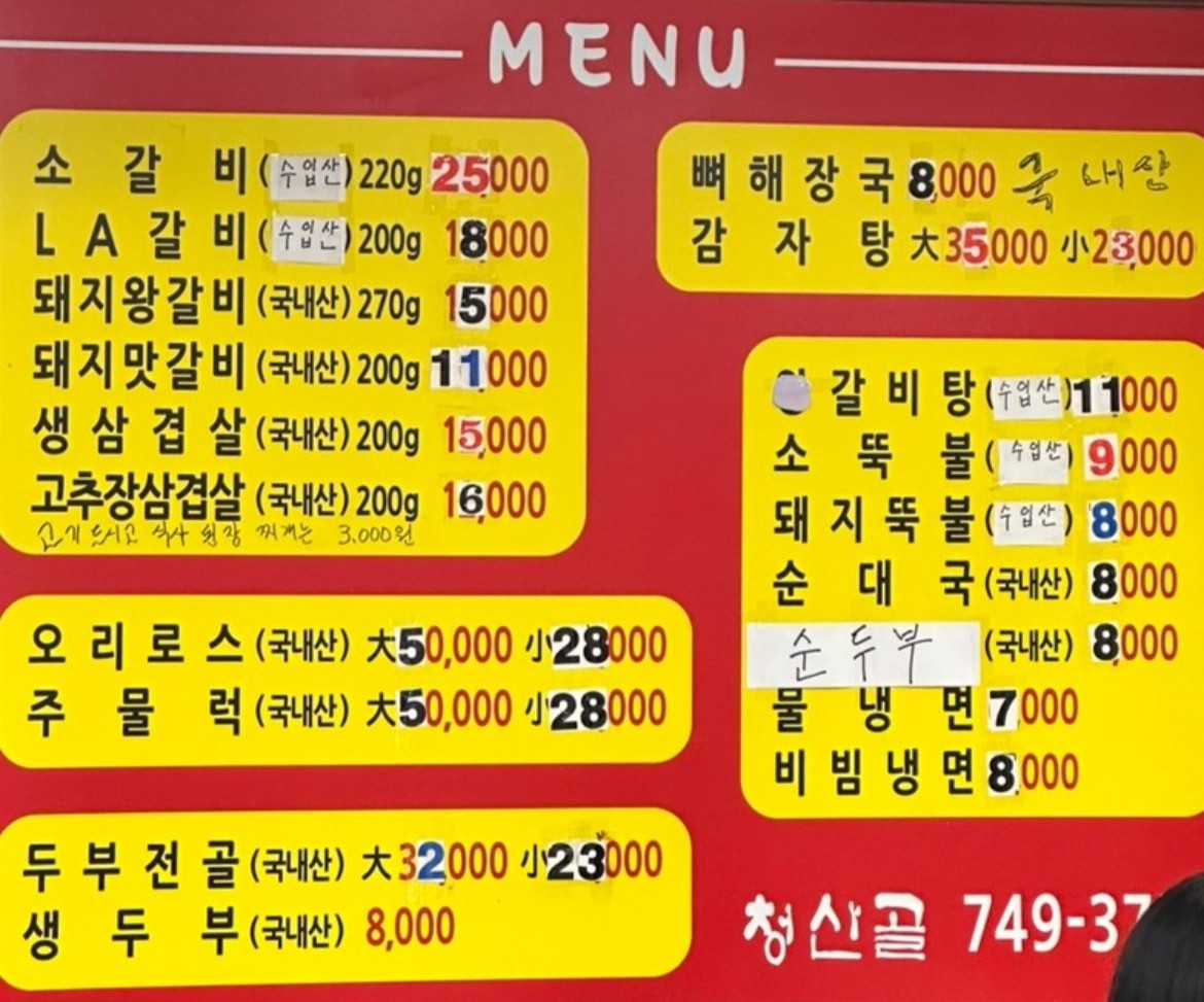 청산골 이미지