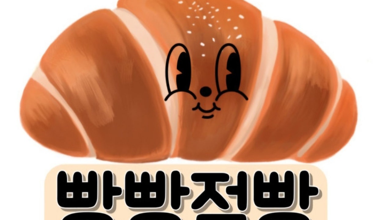 빵빵점빵