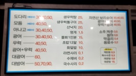 광우네세꼬시