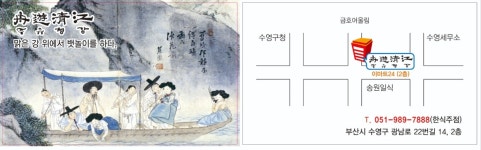 주유청강