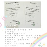 그리다미술교습소