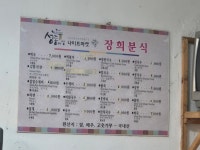 장희분식