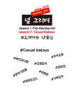 널그리며