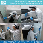 미소클린 본점