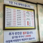 터미널기사님식당