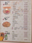 장모님국수랑전