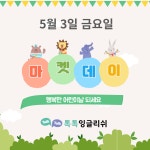 톡톡잉글리쉬영어교습소