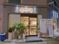 참치가옥