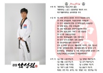 국가대표태권도장