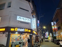 주유청강