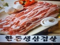 우리동네삼겹 부천대점