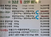 동남상회