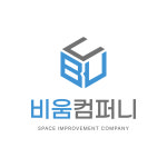 비움컴퍼니