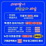 안경마을