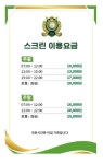 제우스골프연습장