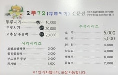 2루72