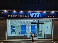 VTA 도곡수련관