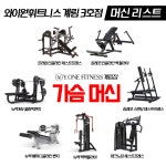 와이원휘트니스 계림점