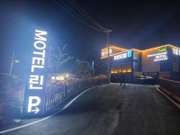 린모텔