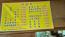 오수신포집