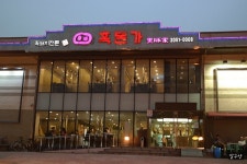 흑돈가 삼성점