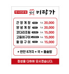 설악미락가