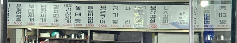 삼일기사식당