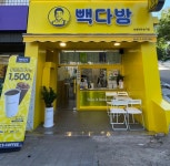 빽다방 안양대우상가점