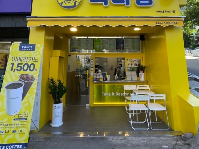 빽다방 안양대우상가점