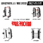 와이원휘트니스 계림점