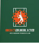 24시 에이스실내테니스장
