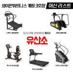 와이원휘트니스 계림점