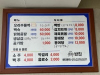 선미네밥집