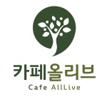 카페 올리브