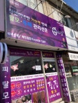 큐사랑 북비산점