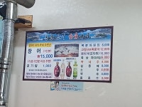 통영숯불장어구이