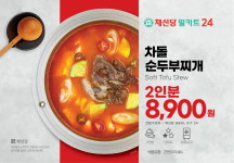 채선당 도시락&샐러드 밀키트24 광주수완점