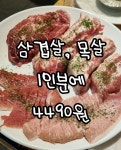 맛있는고기에솜씨를더하다 장유점