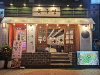 목구멍 영등포구청점