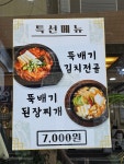명장 불백