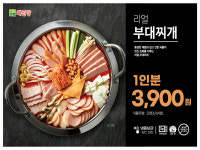 채선당 도시락&샐러드 밀키트24 광주수완점