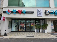 현약국