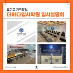 더하다 국어영어 효천1관학원