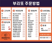 리리또