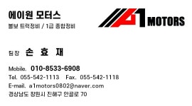 에이원모터스