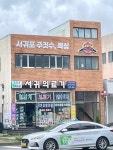 서귀포주짓수,복싱